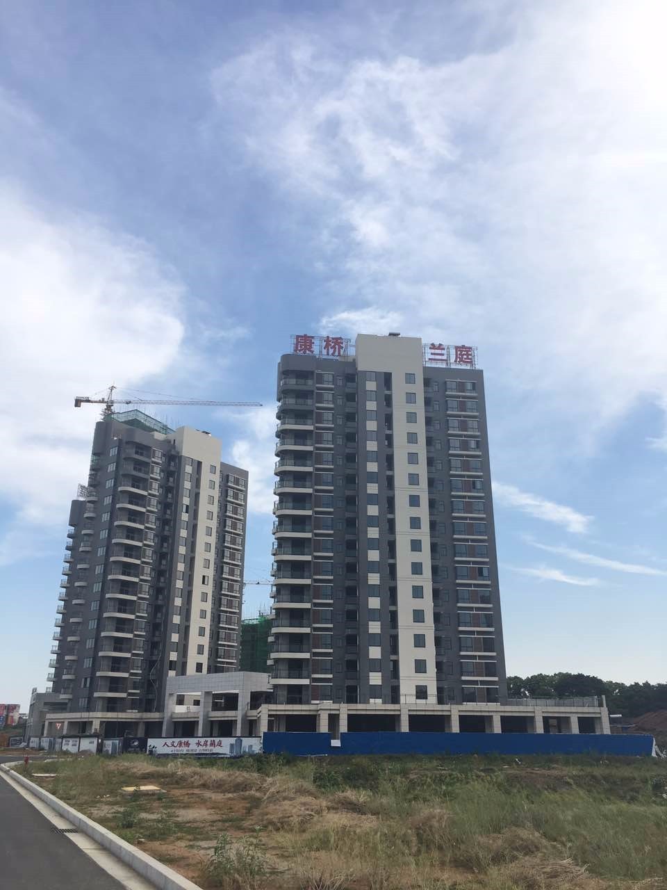 湖南岳陽華容康橋蘭庭